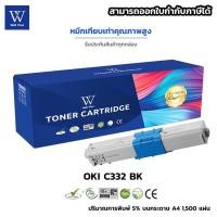 ราคา ตลับหมึกเลเซอร์เทียบเท่า OKI C332BK (สีดำ) ใช้งานได้ 1,500แผ่น สำหรับปริ้นเตอร์รุ่นOKI C332dn/MC363 (11856504821)