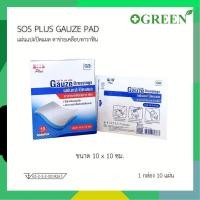 ราคา ( กล่อง 10 ชิ้น ) SOS Plus GAUZE / Bactigras แผ่นตาข่ายปิดแผลเคลือบ ขนาด 10x10 cm. (25288816237)