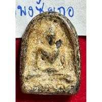 ราคา พระกำแพงซุ้มกอ พิมพ์กลาง เนื้อดินเถ้าใบลาน (25779082741)