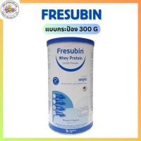 ราคา FRESUBIN WHEY ISOLATE เฟรซูบิน เวย์โปรตีน ไอโซเลต 300G (25228569676)