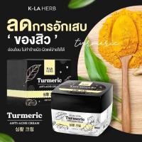 ราคา ครีมขมิ้น K-LA HERB ปลอดภัย (4985429445)