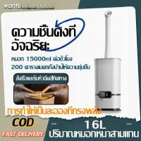 ราคา เครื่องทำความชื้น เครื่องเพิ่มความชื้นในอากาศ 11L 16L 30L บ้าน/อุตสาหกรรม / พาณิชย์ เครื่องทำความชื้นอุตสาหกรรม (26369623404)
