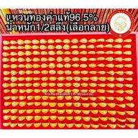 ราคา [TDGOLD8]⚡️ผ่อนผ่านบัตรเครดิต⚡️แหวนทองคำแท้96.5% น้ำหนัก1/2สลึงขายได้จำนำได้มีใบรับประกัน เลือกลายทักแชท (18128689855)
