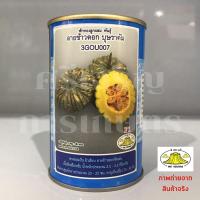 ราคา ฟักทองลายข้าวตอก บุษราคัม 100 กรัม งอบทอง (16845307123)