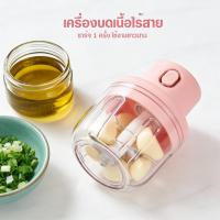 ราคา (จัดส่งฟรี) เครื่องปั่นอาหารขนาดเล็ก 250ml เครื่องบดสับไฟฟ้า ไร้สาย YooMei เครื่องปั่นพริกแกง บดกระเทียม บดหมูเด้ง ล้างง่าย (54604952193)