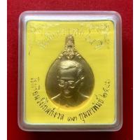 ราคา เหรียญในหลวง ร.9 ที่ระลึกครบรอบ 65 ปี (18034983268)