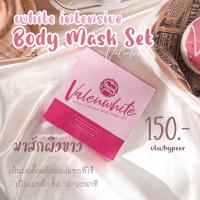 ราคา มาส์กผิวขาว (Valenwhite Body Mask) (12212392359)