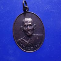 ราคา เหรียญหลวงปู่คำพันธ์ รุ่นมหาชัย วัดธาตุมหาชัย นครพนม .ปี2535...G..A03 ตช (28164007246)