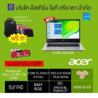 ราคา NEW NOTEBOOK (โน้ตบุ๊ค) ACER ASPIRE 3 A315-58-55ex (PURE SILVER)/Acer Aspire A315-58-774U/T00U (Pure Silver) (8346617230)