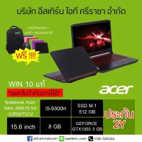 ราคา โน้ตบุ๊ค Notebook Acer Nitro AN515-54-53RW/T012 (Black) สีดำรับเงินคืนทันที 500 บาท ทันที (5128262017)