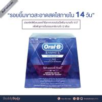 ราคา Oral B 3d white strips advanced seal (14909606)