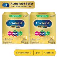 ราคา Enfalac A+ สูตร 1 นมผงดัดแปรงสำหรับทารก สำหรับช่วงวัยที่ 1 ขนาด 1425 กรัม (2 กล่อง)MG (24942862184)