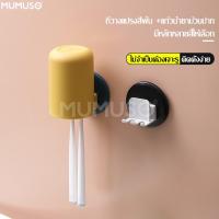 ราคา mumuso ที่เก็บแปรงสีฟัน แก้วบ้วนปากถ้วยทรงกระบอก แก้วใส่แปรงสีฟัน ที่แขวนแปรงสีฟันพร้อมแก้ว (5845318687)