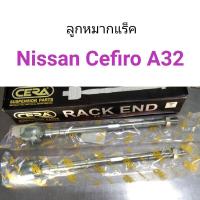ราคา CERAลูกหมากแร็ค Nissan Cefiro A32 หลานหลวง (22667852305)