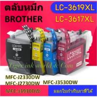 ราคา ตลับหมึก Brother LC 3619xl BK (พรีเมี่ยม) CMY LC3617 Ink Cartridge สำหรับ MFC-J2330DW / 2730DW / J3530DW / 3930DW (2983775019)