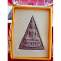 ราคา พระกำลังแผ่นดิน พระสมเด็จจิตรลดา โครงการหลวง (43621819765)