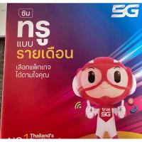 ราคา เบอร์มงคลแบบเติมเงินค่ายทรูมูฟHเบอรสวย ราคาถูก (26426035543)