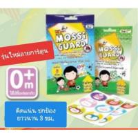 ราคา สติ๊กเกอร์กันยุง Mossi guard รุ่นใหม่ ลายการ์ตูน (4645457113)