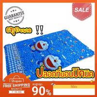 ราคา ปลอกที่นอน ปลอกปิคนิคแบบสวม มีทุกขนาด (6477627770)