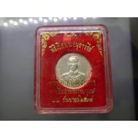 ราคา เหรียญที่ระลึกพิธีเปิดพระอนุสาวรีย์ พระบิดาทหารสื่อสาร กรมสื่อสารทหารอากาศ กรมพระกำแพงเพชรอัครโยธิน เนื้อเงิน ขนาด 3 เซ็ (18172462050)