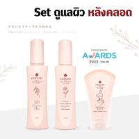 ราคา COCORO TOKYO - เซ็ทดูแลผิวหลังคลอด ผิวดูกระชับ และลดรอยแตกลาย (23322862457)