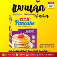 ราคา แป้งแพนเค้ก กลิ่นวนิลา ตราอาดาบี ขนาด 400 กรัม (1933652633)