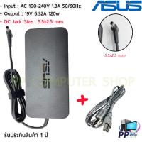 ราคา สายชาร์จสำหรับโน๊ตบุ๊ค ASUS 19V/6.32A 120W หัวขนาด 5.5*2.5mm สายชาร์จ Asus ชาร์จ เอซุส แท้ (13131423792)