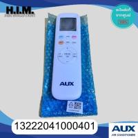 ราคา 13222041000401 รีโมทคอนโทรล รีโมทแอร์AUX อะไหล่แท้จากศูนย์ AUX (57454897748)
