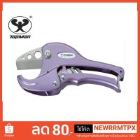 ราคา ญี่ปุ่นแท้กรรไกรตัดท่อ PVC TOPMAN Made in Japan Model.1695-042(ตัดได้ 42 mm.) (2359853721)