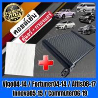 ราคา คอล์ยเย็น+กรองแอร์ Toyota Vigo Fortuner Altis Innova Commuter โตโยต้า วีโก้ ฟอร์จูนเนอร์ อัลติส อินโนว่า คอมมูเตอร์ (24477325730)