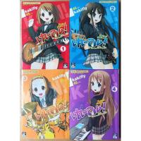 ราคา K-ON! เค-อง ก๊วนดนตรีแป๋วแหวว (เล่ม1-4) หนังสือการ์ตูนเก่า สภาพร้านเช่า (29401572924)