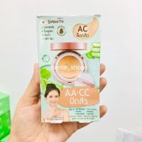 ราคา SMOOTO AA&CC ALOE-E CUSHION (ไม่มีกล่องX6ซอง) (20239538384)