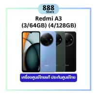 ราคา Redmi A3 (3/64GB, 4/128GB) ประกันศูนย์ไทยแท้ (27714281048)