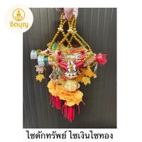 ราคา ✨ไซดักทรัพย์ ไซเงินไซทอง✨ งานสวย ดักเงินดักทอง เสริมโชคลาภ (43106723742)