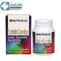 ราคา Nutrakal Lutein Combo (ลูทีน, ซีแซนทีน, น้ำมันปลา) ผลิตภัณฑ์เสริมอาหาร ลูทีน คอมโบ 15, 30 แคปซูล [DKP] (25911764856)