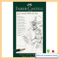 ราคา Faber-Castell 9000 Pencil Art Set (52052328507)