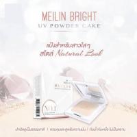 ราคา รีฟิว Meilin Bright UV Powder Cake แป้งเมลิน ไบรท์ ยูวี พาวเดอร์ เค้ก ( ปริมาณ 11.5 กรัม ) (58051721046)