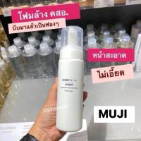 ราคา [MUJI] Face Soap / Refill สบู่ล้างหน้า (4489323279)