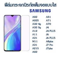 ราคา ฟิล์มกระจก ซัมซุง 9Dแบบเต็มจอ ฟิล์มกันรอย Samsung Galaxy ของแท้ j4 j6 j8 A8 j7 A6 plus A12 32 20 A10 02 70 71 31 51 A50s (13145454277)