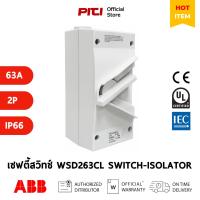 ราคา ABB เซฟตี้สวิทช์ WSD263CL 63A 2P 240 VAC 1เฟส 2เส้น WSD Safety Switch IP66 # 2TCZ751006R0004 (20962687356)