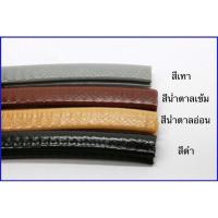 ราคา ((ราคาต่อ 1เมตร)) ยางกระดูกงูกันกระแทก, คิ้วยางกันบาดเสริมเหล็ก (23446536997)