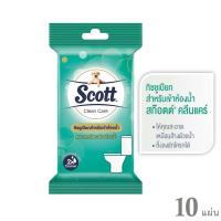 ราคา สก๊อตต์ คลีน แคร์ (10 แผ่น) scott clen care moist toilet wipes ทิชชู่เปียก กระดาษชำระ แบบเปียก สก็อต ผ้าเปียก (8021639206)