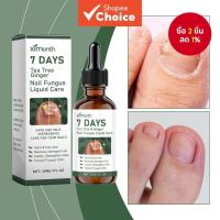 ราคา 30ml Fungal Nail Therapy Ginger Tea Tree Nail Funse Liquid, Ginger Nail Strengthener Growth Serum for Damaged, Broken,Discolor Nails (51750383299)