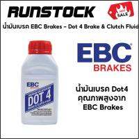 ราคา **ของแท้100%**น้ำมันเบรค EBC Brakes - Dot 4 Brake & Clutch Fluid น้ำมันเบรคคุณภาพสูงจาก EBC Brakes (42158544572)