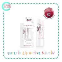 ราคา มีโปรEucerin Lip Active 4.8G. ยูเซอริน ลิป แอ็คทีฟ 4.8 กรัม (19957164806)