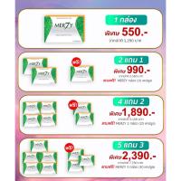 ราคา ของแท้ 2 แถม 1 เมอซี่ Merzy ดีท็อก คุมหิว อิ่มนาน ดักจับไขมัน ส่งฟรี‼ มีบัตรตัวแทนจำหน่าย (19713648543)