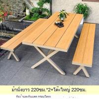 ราคา กลางแจ้ง ที่นั่งในสวน โต๊ะยาว เก้าอี้แถว กลางแจ้ง ม้านั่ง ลำลอง ที่นั่ง ไม้พลาสติก ชุดโต๊ะและเก้าอี้ (44361638698)