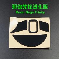 ราคา 3M คุณภาพสูง Mice Skates เมาส์ฟุตสําหรับ Razer Naga Trinity - หนา 0.7 มม. (43362378640)