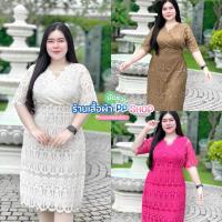 ราคา เดรสลูกไม้สาวอวบ อก38-46” มีซับใน สีสวยลายเด่น ฮ882 (22354036748)