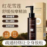 ราคา 欧Dildo Red Chibury Daisy Depash Detector Huawei Oil Full Jason Skin Body Washed Ou Si Yun Saffron Snow Lotus Soothing Massage Essence Oil Full zh1980p1.my20251201 (45002594026)